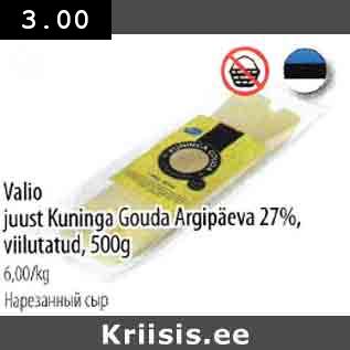 Allahindlus - Valio juust Kuninga Gouda Argipäeva 27% viilutatud, 500g