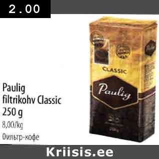 Allahindlus - Paulig filtrikohv Сlassic 250 g