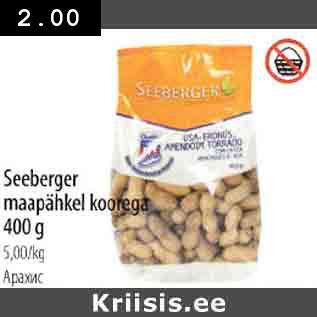 Allahindlus - Seeberger mаарähkеl koorega 400 g