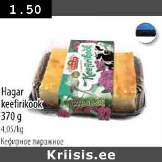 Allahindlus - Hagar Keefirikook 370 g