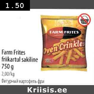 Allahindlus - Fаrm Frites friikartul sakiline 750 g