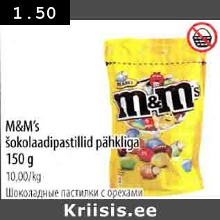 Allahindlus - M&M´s šokolaadipastillid pähkliga 150 g