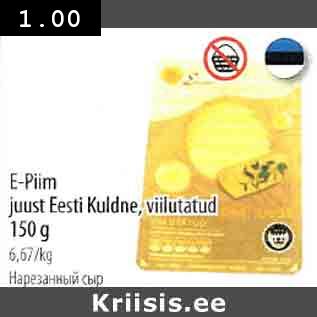 Allahindlus - E-Piim juust Eesti Kuldne,viilutatud 150 g