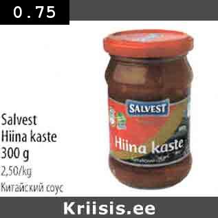 Allahindlus - Salvest Hiina kaste 300 g