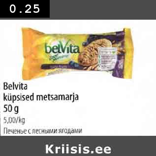 Allahindlus - Belvita küpsised metsamarja 50g