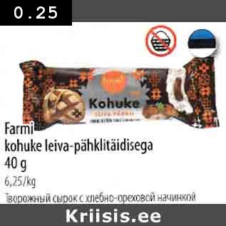 Allahindlus - Farmi kohuke leiva-pähklitäidisega 40 g