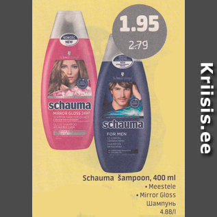 Allahindlus - Schauma šampoon, 400 ml