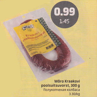 Allahindlus - Wõro Kraakovi poolsuitsuvorst, 300 g