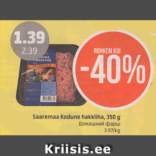 Allahindlus - Saaremaa Kodune hakkliha, 350 g