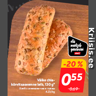 Allahindlus - Väike chiakõrvitsaseemne leib, 130 g*