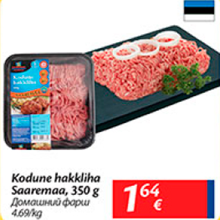 Allahindlus - Kodune hakkliha Saaremaa, 350 g