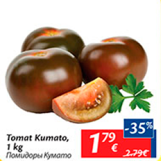 Allahindlus - Tomat Kumato, 1 kg