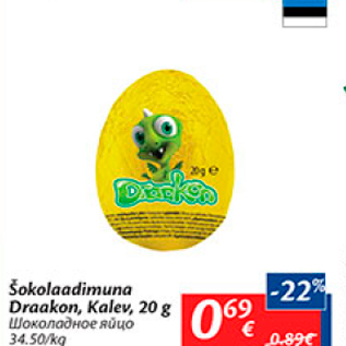 Allahindlus - Šokolaadimuna Draakon, Kalev, 20 g