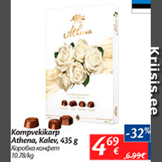 Allahindlus - Kompvekikarp Athena, Kalev, 435 g