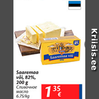 Allahindlus - Saaremaa või, 82%, 200 g