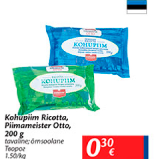 Allahindlus - Kohupiim Ricotta, Piimameister Otto, 200 g