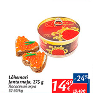 Allahindlus - Lõhemari Jantarnaja, 275 g