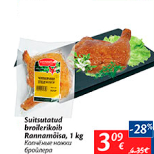 Allahindlus - Suitsutatud broilerikoib rannbamõisa, 1 kg