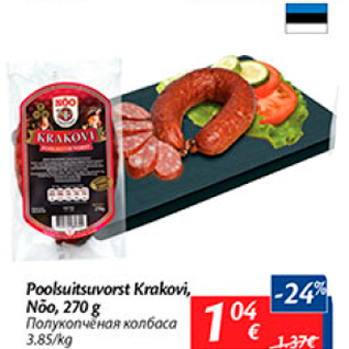 Allahindlus - Poolsuitsuvorst Krakovi, Nõo, 270 g