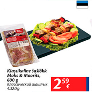 Allahindlus - Klassikaline šašlõkk Maks & Moorits, 600 g