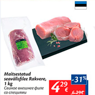 Allahindlus - Maitsestatud seavälisfilee rakvere, 1 kg