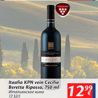 Allahindlus - Itaalia KPN vein Cecilia Beretta Ripasso, 750 ml