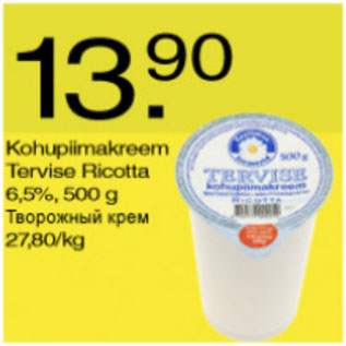 Allahindlus - Kohupiimakreem Tervise Ricotta