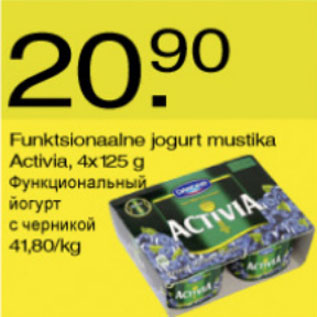 Allahindlus - Funktsionaalne jogurt mustika Activia