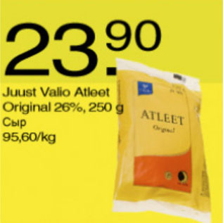 Allahindlus - Juust Valio Atleet Original