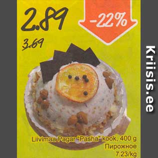 Allahindlus - Liivimaa Pagar "Pasha" kook, 400 g