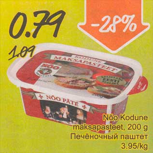 Allahindlus - Nõo Kodune maksapasteet, 200 g