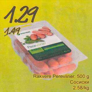 Allahindlus - Rakvere Pereviiner, 500 g