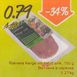 Allahindlus - Rakvere Kerge viilutatud sink, 150 g