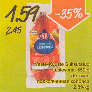 Allahindlus - Vaste-Kuuste Suitsutatud Lastevorst, 550 g