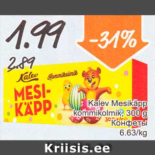 Allahindlus - Kalev Mesikäpp kommikolmik, 300 g