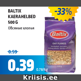 Allahindlus - BALTIX KAERAHELBED 500 G