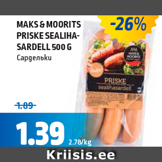 Allahindlus - MAKS & MOORITS PRISKE SEALIHASARDELL 500 G