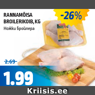 Allahindlus - RANNAMÕISA BROILERIKOIB, KG