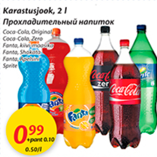 Allahindlus - Karastusjook, 2 l