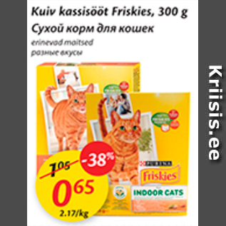 Allahindlus - Kuiv kassisööt Friskies, 300 g