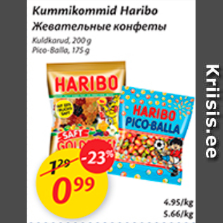 Allahindlus - Kummikommid Haribo