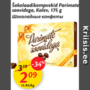 Allahindlus - Šokolaadikompvekid Parimate soovidega, Kalev, 175 g