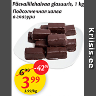 Allahindlus - Päevalillehalvaa glasuuris, 1 kg