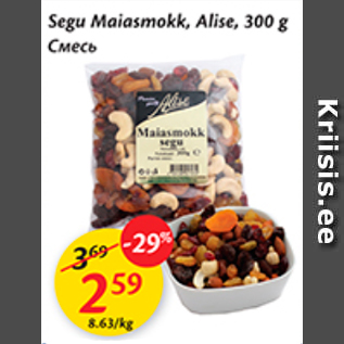 Allahindlus - Segu Maiasmokk, Alise, 300 g