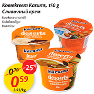 Allahindlus - Koorekreem Karums, 150 g