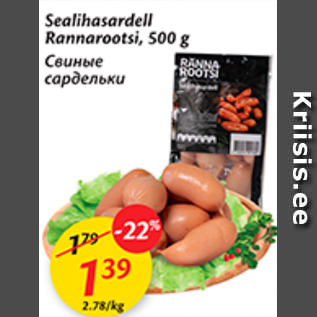 Allahindlus - Sealihasardell Rannarootsi, 500 g