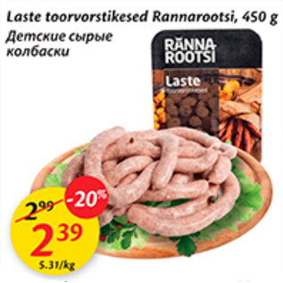 Allahindlus - Laste toorvorstikesed Rannarootsi, 450 g