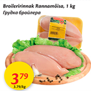 Allahindlus - Broileririnnak Rannamõisa, 1 kg