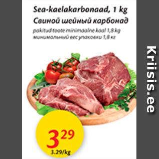 Allahindlus - Sea-kaelakarbonaad, 1 kg