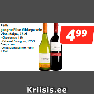 Allahindlus - Tšilli geograafilise tähisega vein Vina Maipo, 75 cl